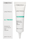 Christina Cosmetics Unstress Probiotic Eye and Neck Day Cream Verpackung